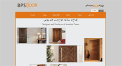 Desktop Screenshot of bpsdoor.com